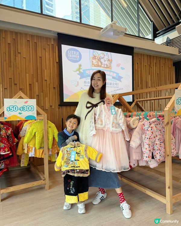 【 裳在童心｡從小培養小孩子分享及關愛 】