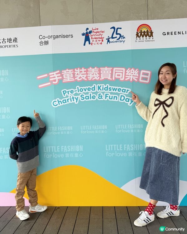 【 裳在童心｡從小培養小孩子分享及關愛 】