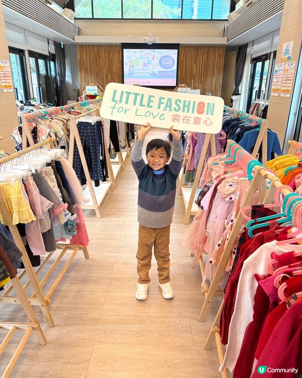 【 裳在童心｡從小培養小孩子分享及關愛 】