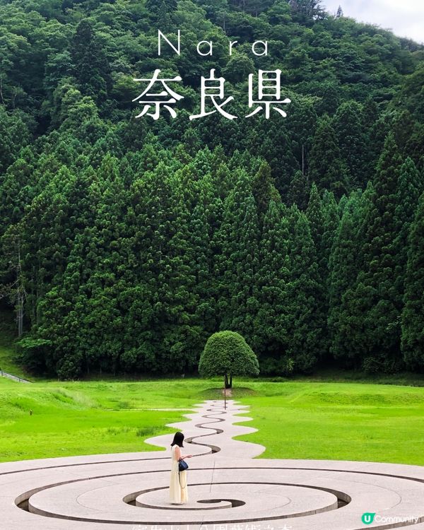 環遊日本🇯🇵｜奈良小眾旅行地日歸攻略🌳