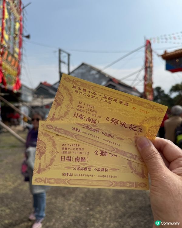 十年一遇!錦田鄉酬恩演戲仲有最後一日