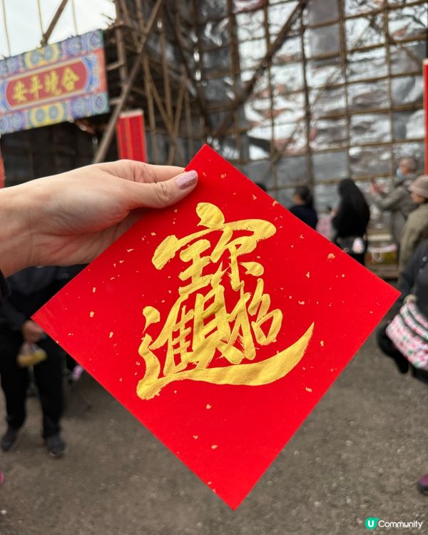 十年一遇!錦田鄉酬恩演戲仲有最後一日