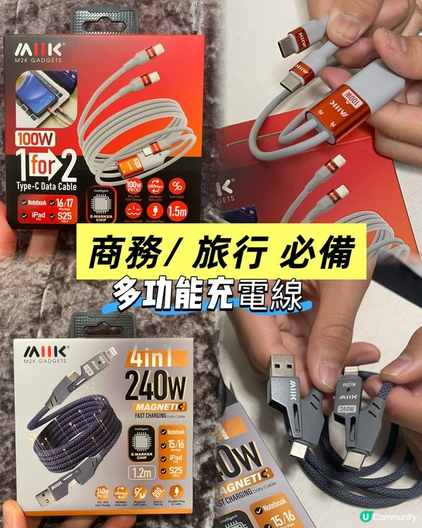 老闆仔心心眼！🤩 磁吸線超方便！👍