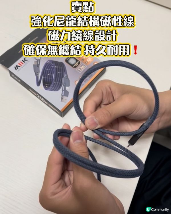 老闆仔心心眼！🤩 磁吸線超方便！👍