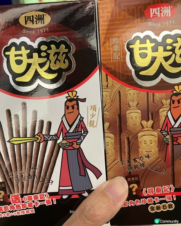 黑朱古力味甘大枝值得一試