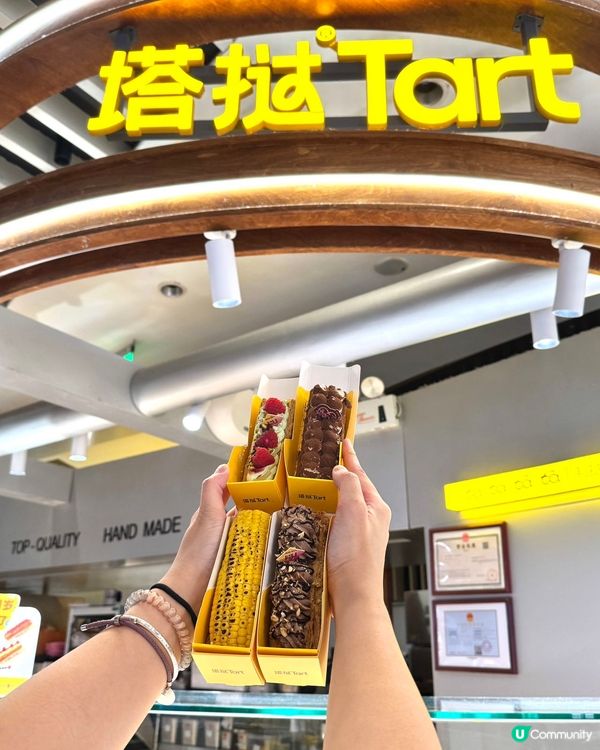 千層撻味蕾爆炸！😋