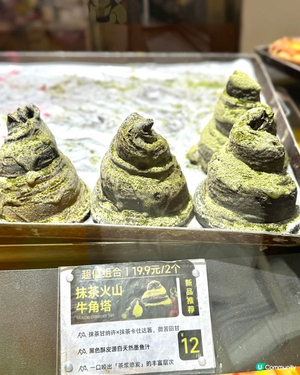 千層撻味蕾爆炸！😋