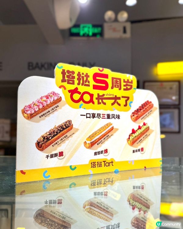 千層撻味蕾爆炸！😋