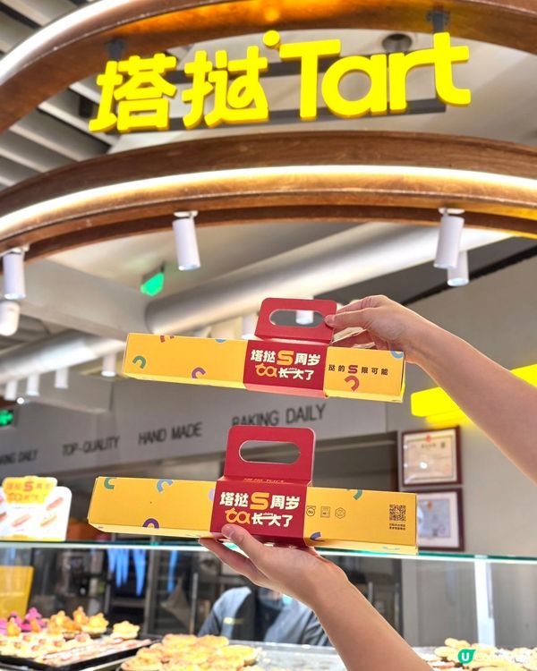 千層撻味蕾爆炸！😋