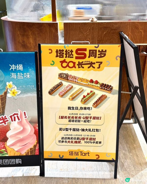 千層撻味蕾爆炸！😋