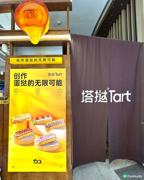 千層撻味蕾爆炸！😋