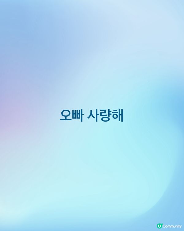 追左oppa們十幾年，由中學追到結埋婚。真心想再互動下