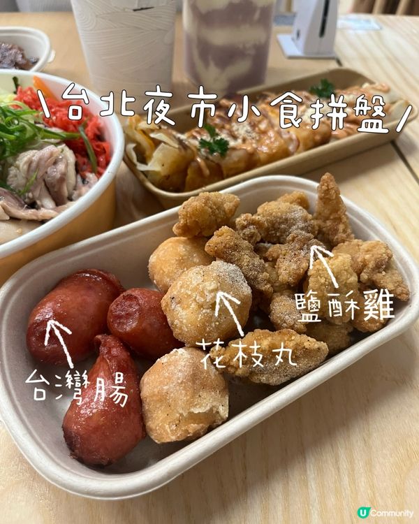 觀塘台式小食🤤 $226二人餐抵！