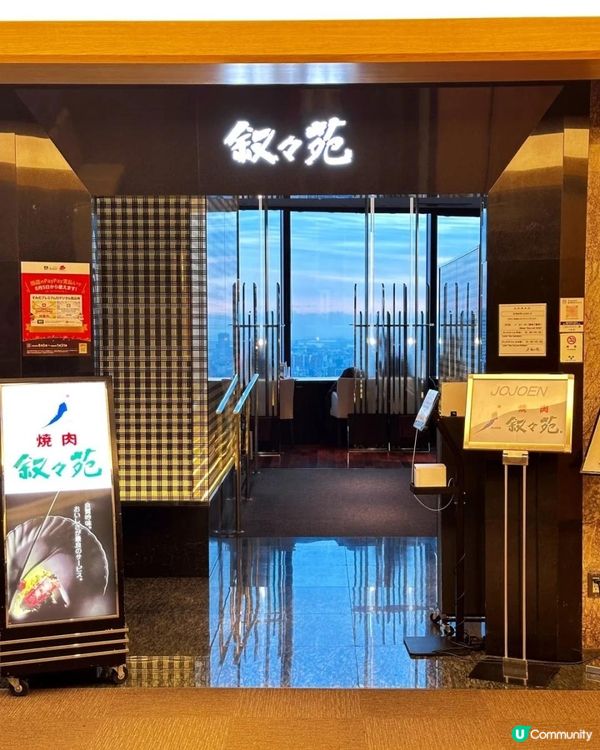 東京必食燒肉-晴空塔敘敘苑