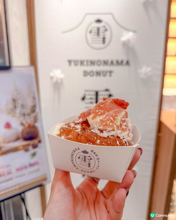 台北美食｜雪系町的生甜甜圈