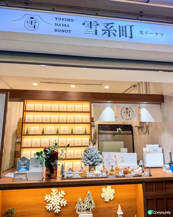 台北美食｜雪系町的生甜甜圈