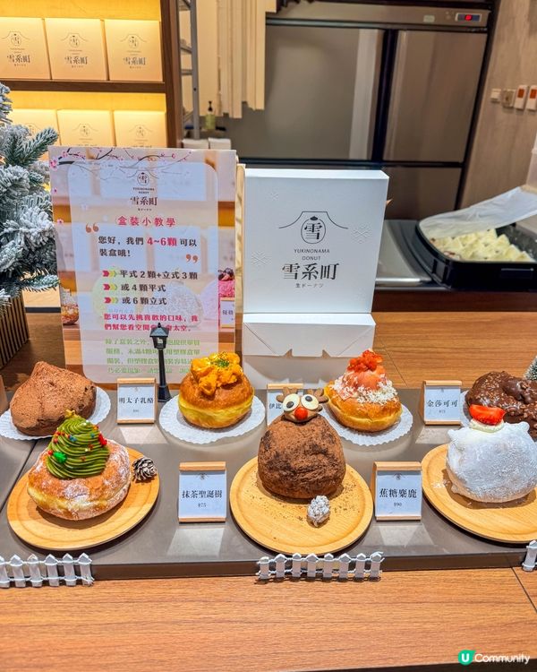 台北美食｜雪系町的生甜甜圈