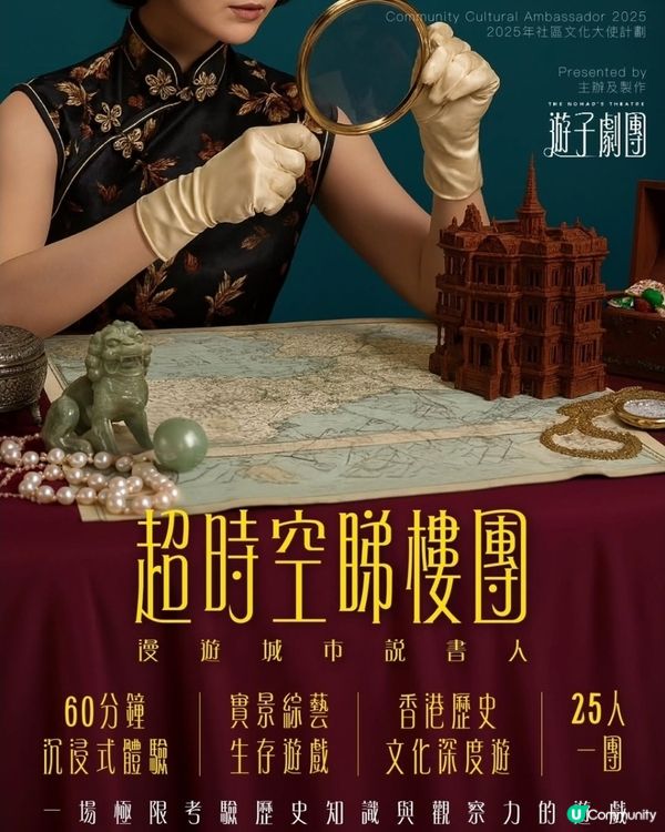 🔍免費沉浸式文化深度遊