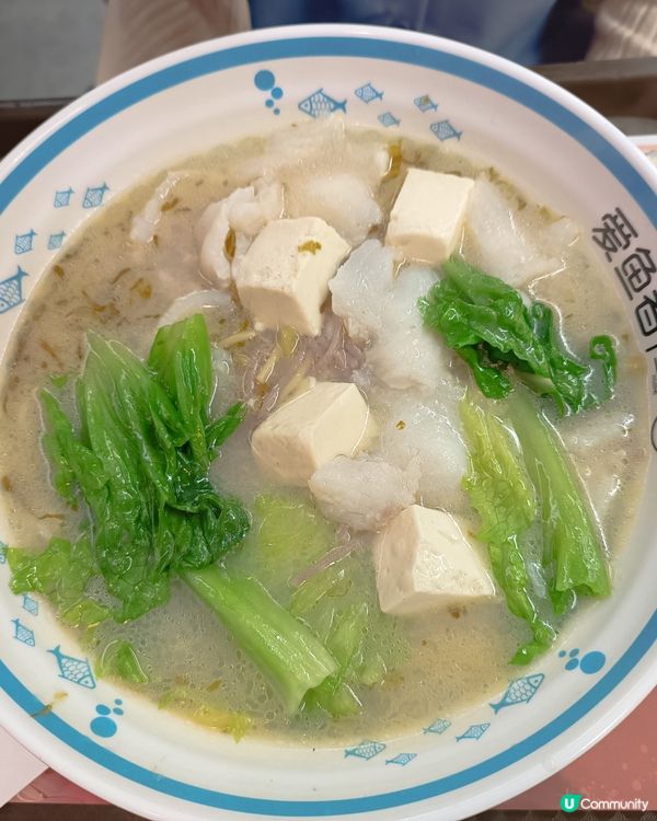 酸菜魚