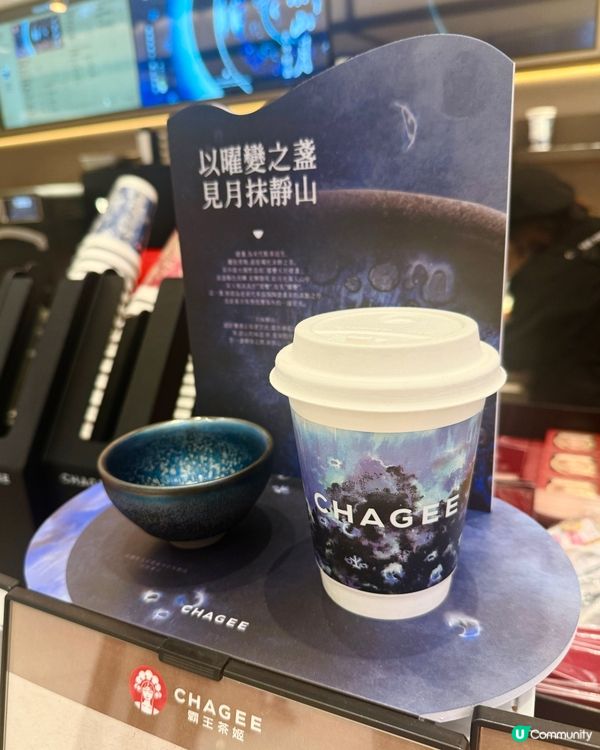 試飲🪭霸王茶姬｢一抹山月｣🍵