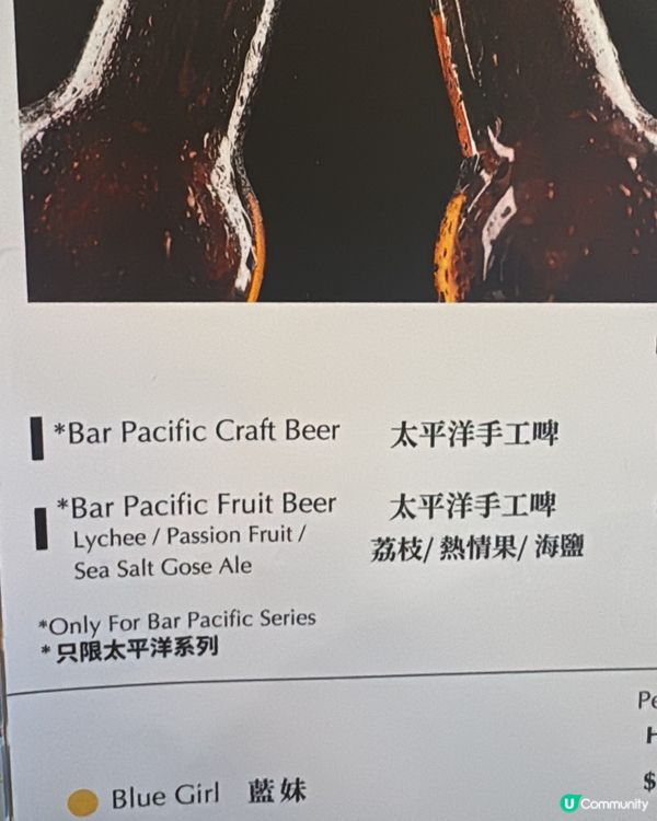 尖沙咀bar pacific 白色夏威夷風 店🍹🌴