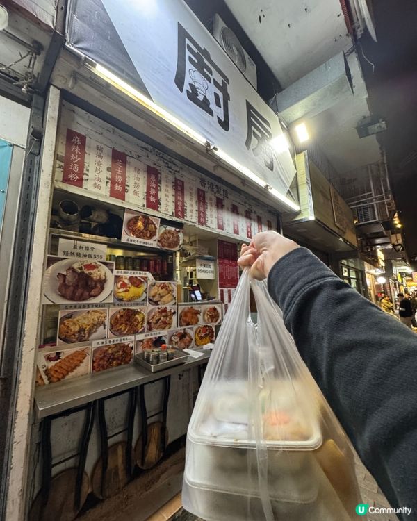 廚房（長沙灣）