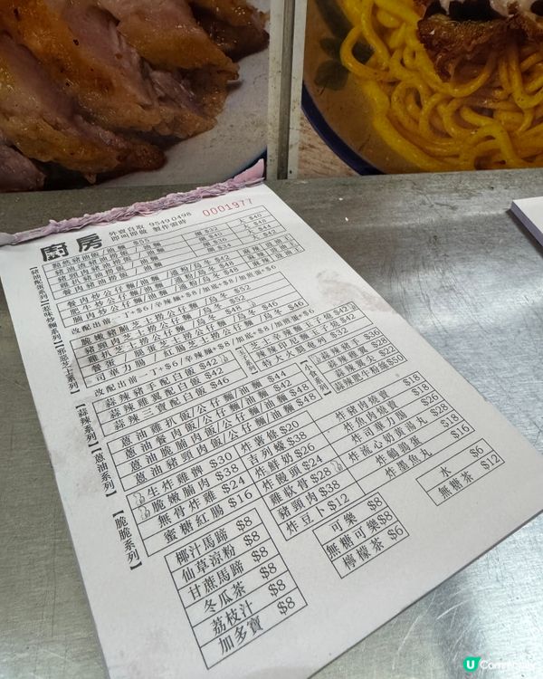 廚房（長沙灣）