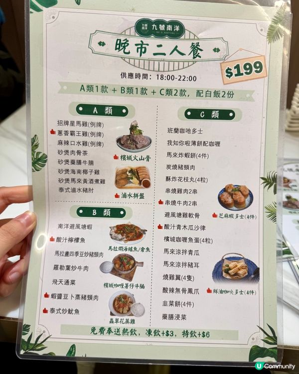 荃灣西性價比超高南洋菜 $199二人餐免加一