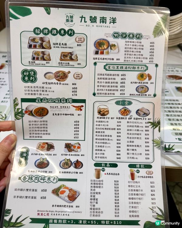 荃灣西性價比超高南洋菜 $199二人餐免加一