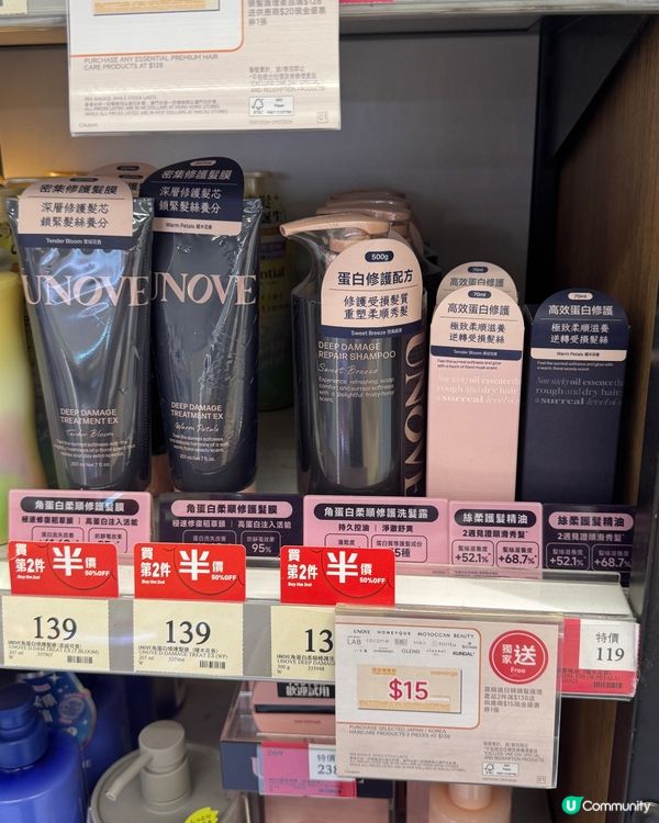買第二年半價😱好抵