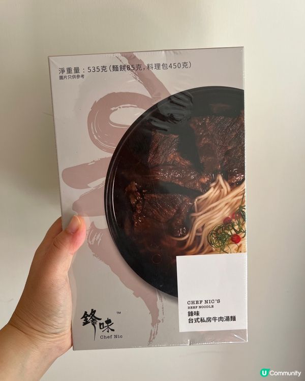 估唔到鋒味牛肉麵咁好食！❤️❤️🥳🥳