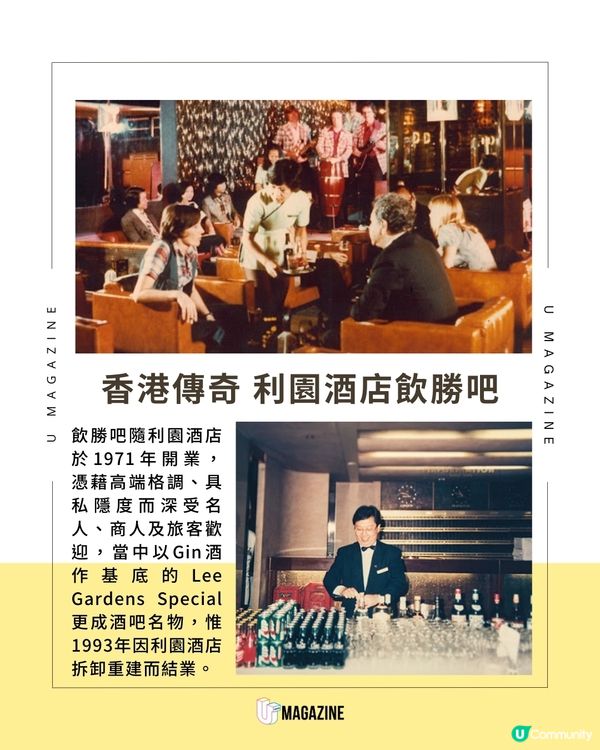 LV聯乘全球最佳酒吧Bar Leone 選址利園復刻傳奇「飲勝吧」