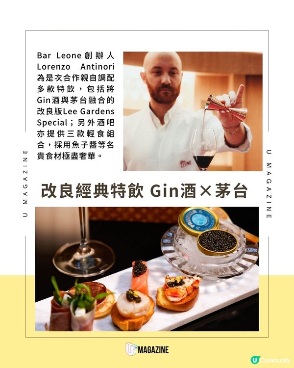 LV聯乘全球最佳酒吧Bar Leone 選址利園復刻傳奇「飲勝吧」