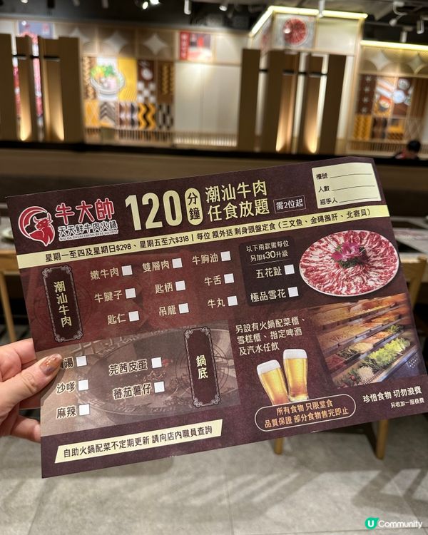 每日新鮮直送‼️$298起任食手切潮汕牛肉🥩