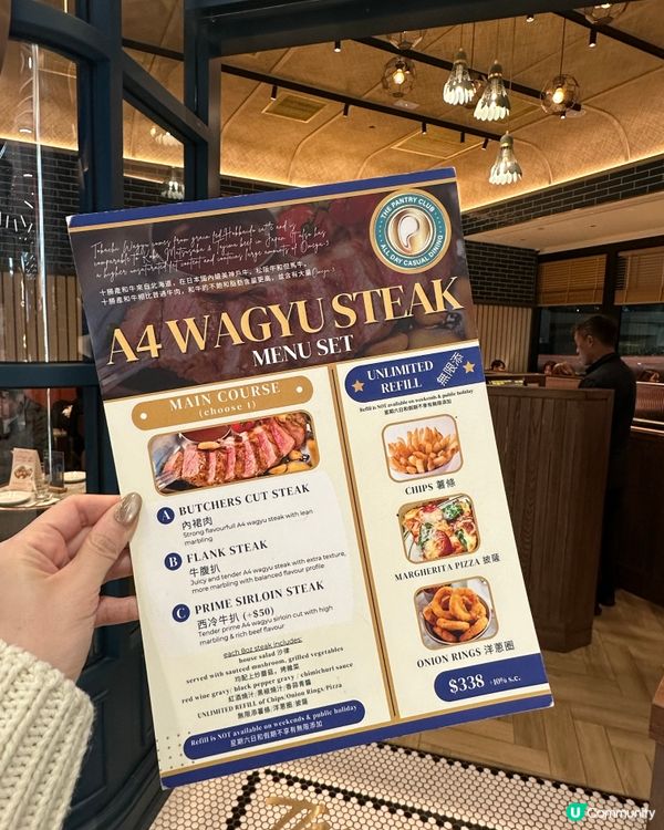 必食A4牛扒套餐🥩黑洞級任食配菜🍟