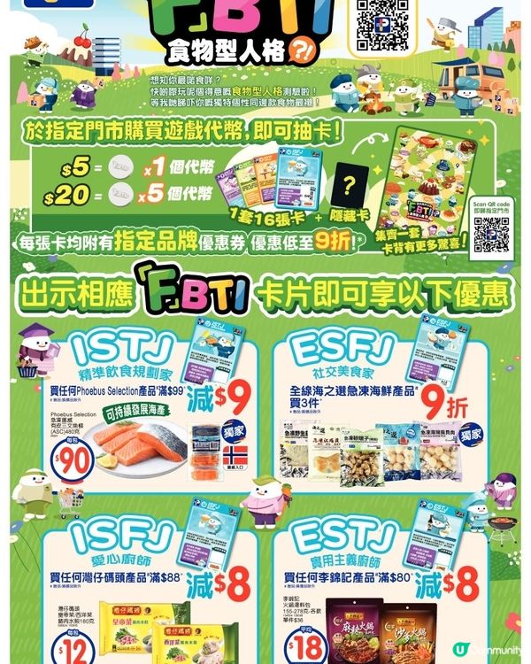 百佳 23-1-2026