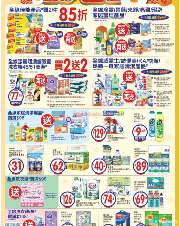 百佳 23-1-2026