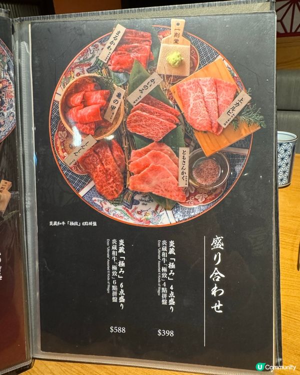唔使去日本都食到靚牛🐮