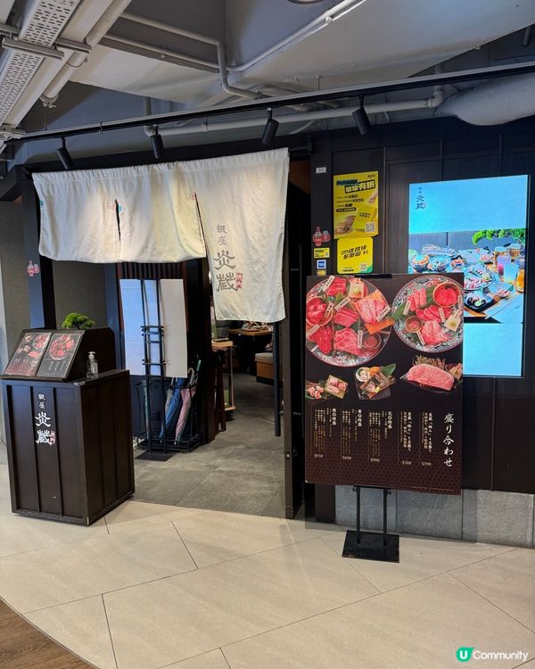 唔使去日本都食到靚牛🐮