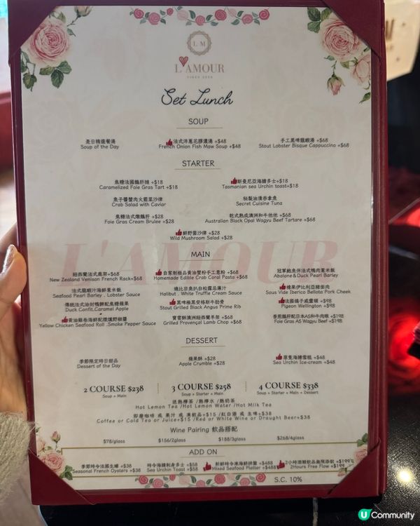 2百就食到 法國餐 4道菜