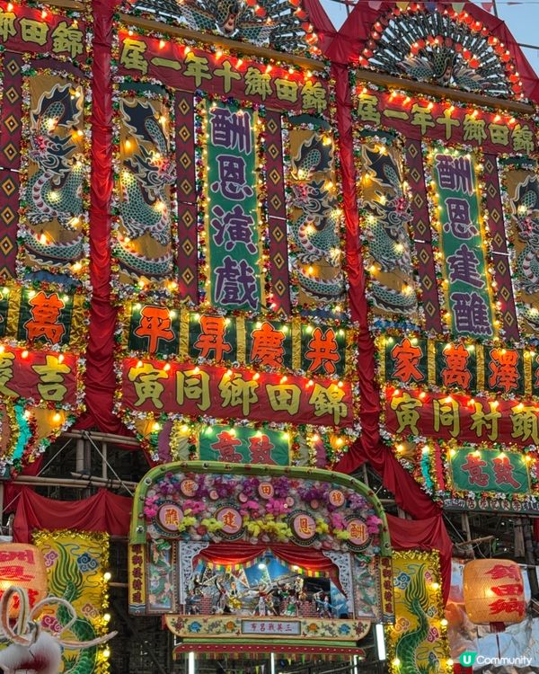 🏮 十年一遇！錦田酬恩建醮 🏮 