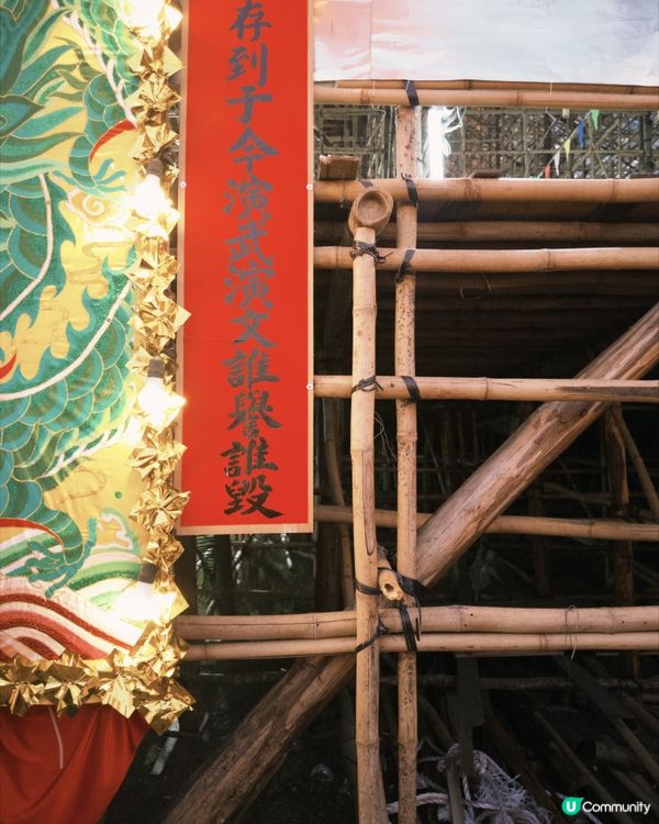 🏮 十年一遇！錦田酬恩建醮 🏮 