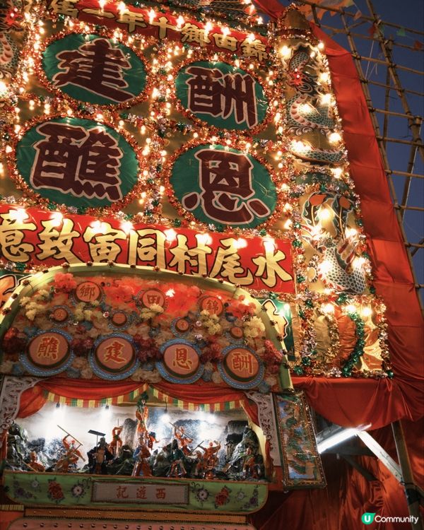 🏮 十年一遇！錦田酬恩建醮 🏮 