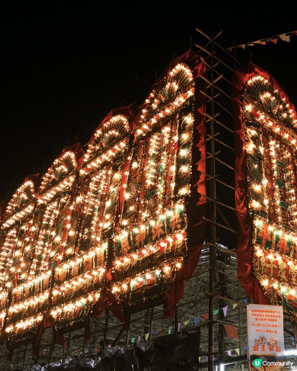 🏮 十年一遇！錦田酬恩建醮 🏮 