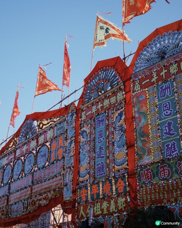 🏮 十年一遇！錦田酬恩建醮 🏮 