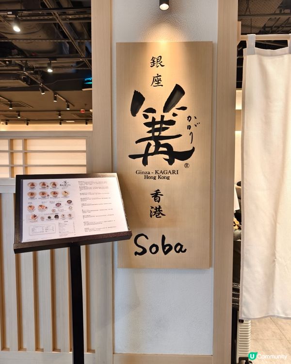 香氣濃郁松露雞白湯拉麵