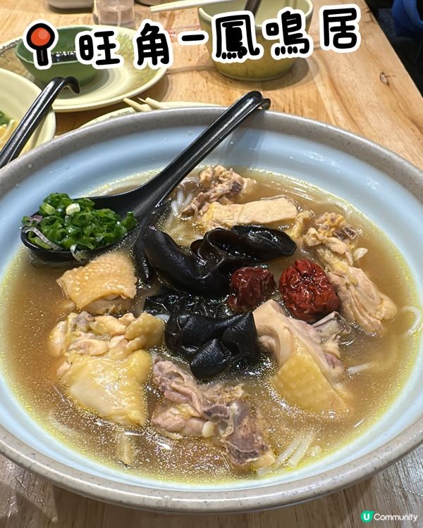 黃酒雞米線！醉人滋味！😋🍜