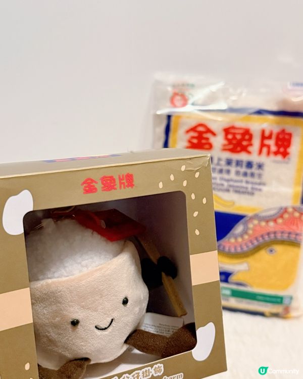 超萌 💖 金象米飯公仔！🍚