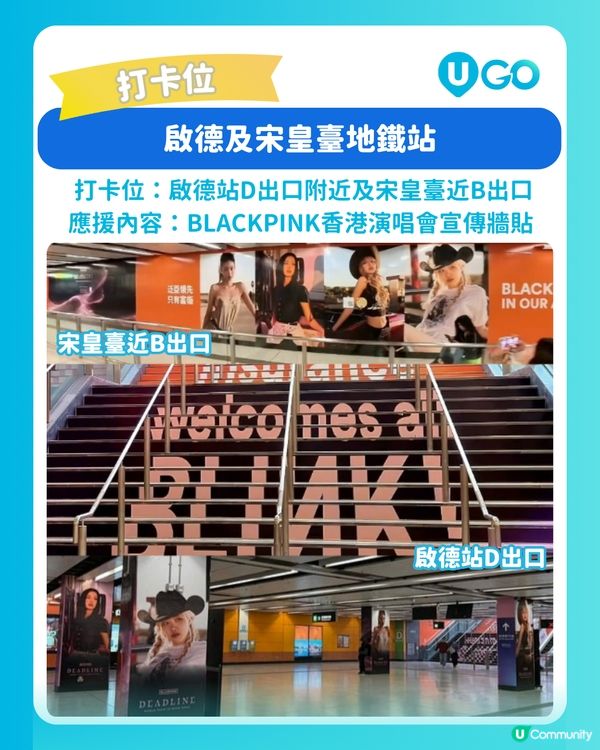 BLACKPINK痛城香港打卡地圖🗺️BLINK 必睇打卡位+應援店+4大快閃店超完整路線！💕
