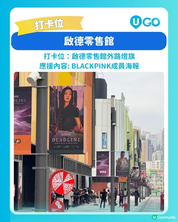 BLACKPINK痛城香港打卡地圖🗺️BLINK 必睇打卡位+應援店+4大快閃店超完整路線！💕